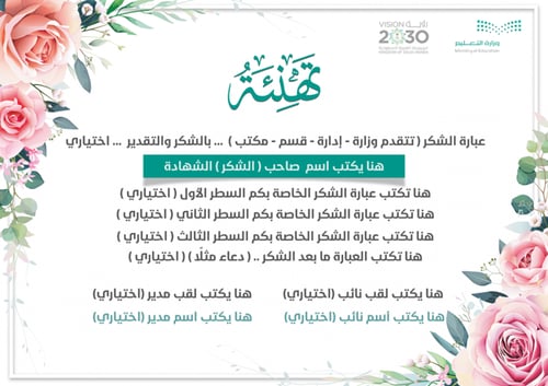 شهادات شكر فوتوشوب