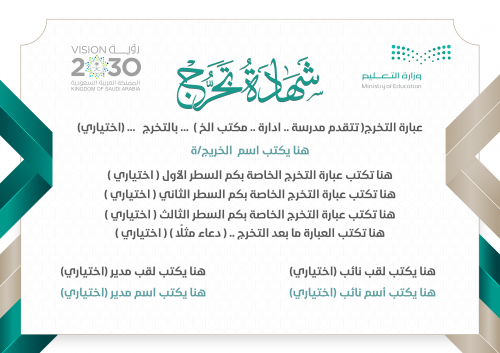 رابط شهادات تخرج ذكي