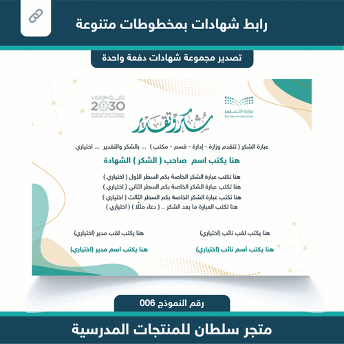 رابط شهادات 006