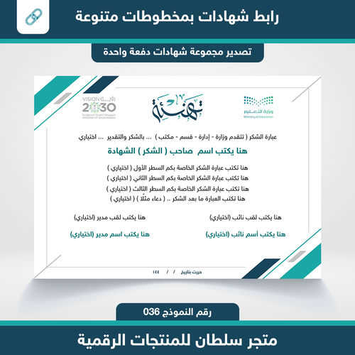 رابط شهادات 036