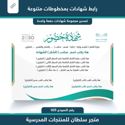 رابط شهادات 025
