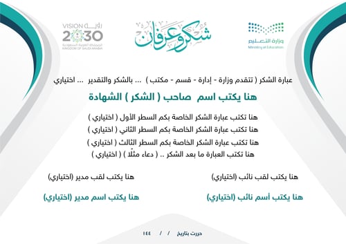 شهادات وورد 034 word