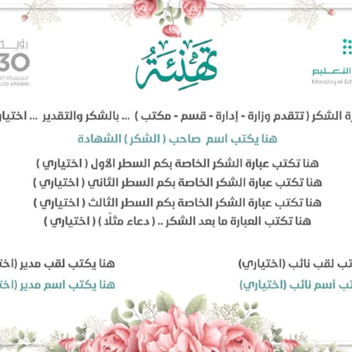 شهادات وورد word 021