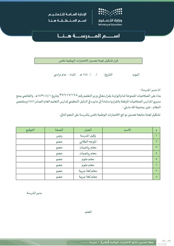 خطة تحسين نافس