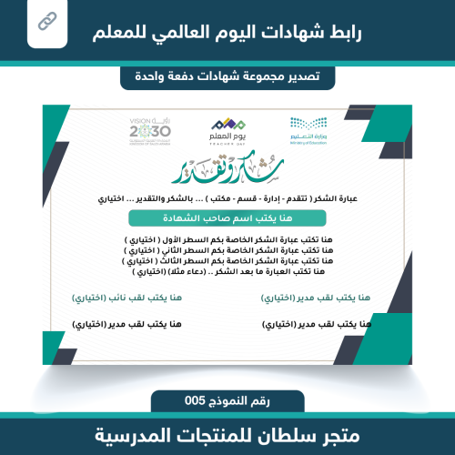 رابط شهادات شكر ذكي