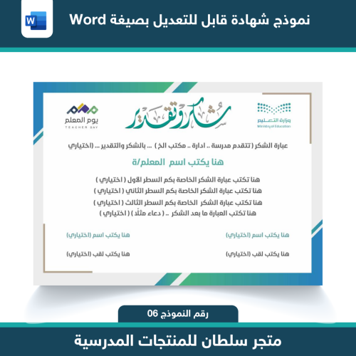 شهادات وورد يوم المعلم 06
