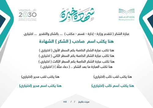 شهادات وورد word 033