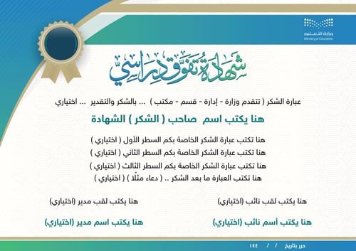 رابط شهادات 031