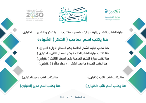 شهادات وورد 037 word