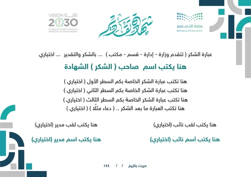 شهادات وورد 035 word