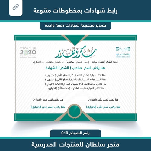 رابط شهادات 019