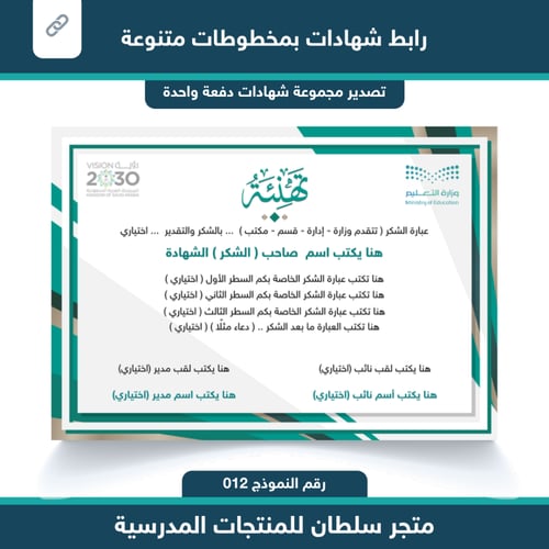 رابط شهادات 012