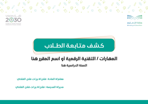  رابط كشف مهارات أو تقنية رقمية