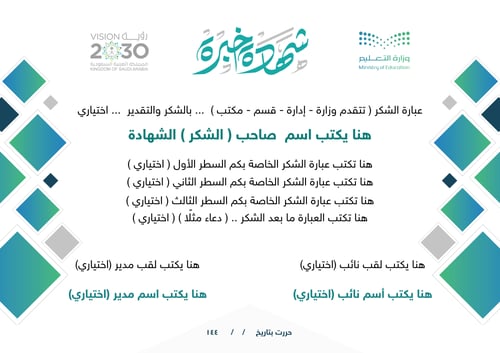 شهادات وورد 037 word