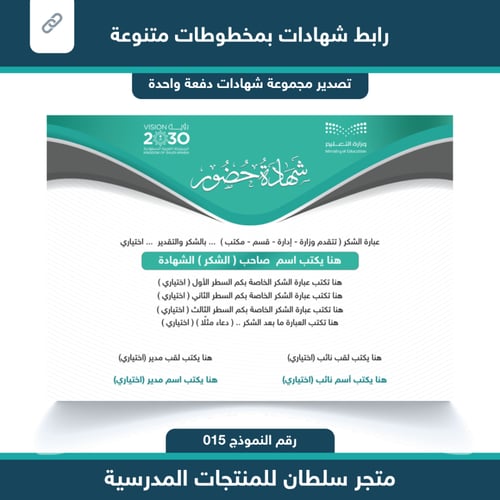 رابط شهادات 015