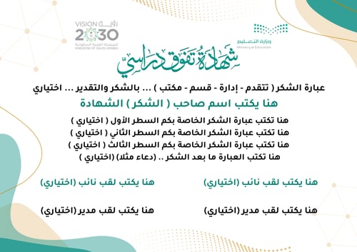 شهادات وورد word 006