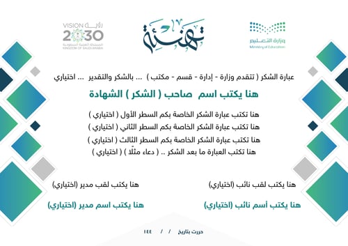 شهادات وورد 037 word