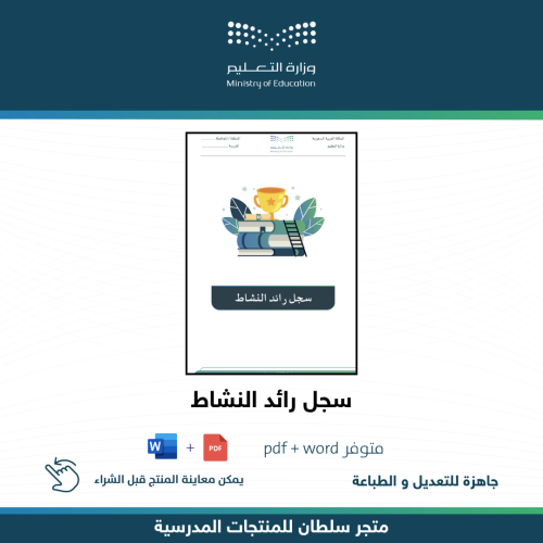 Register the activity leader