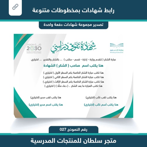 رابط شهادات 027