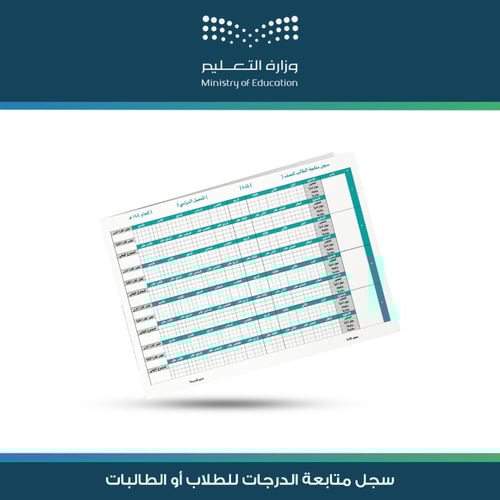 حقيبة المعلم المتميز