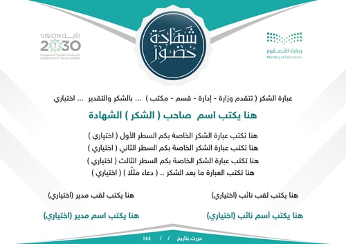 شهادات وورد 032 word