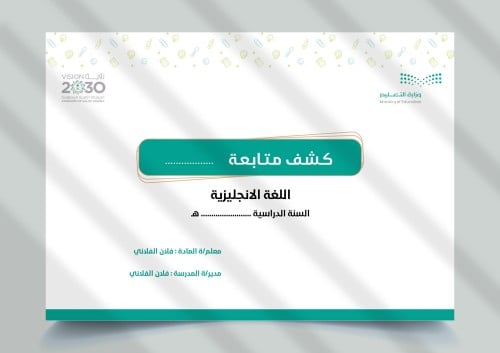 رابط كشف اللغة الانجليزية رابع ابتدائي