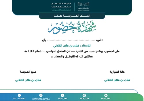 شهادات وورد word 029