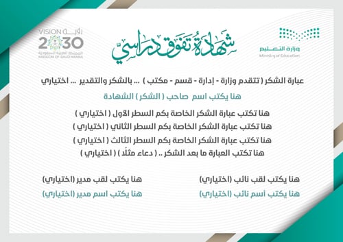 شهادات وورد word 018