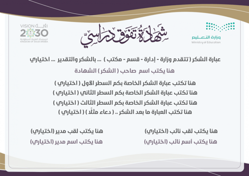 شهادات وورد word 001