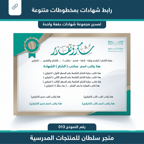 رابط شهادات 013