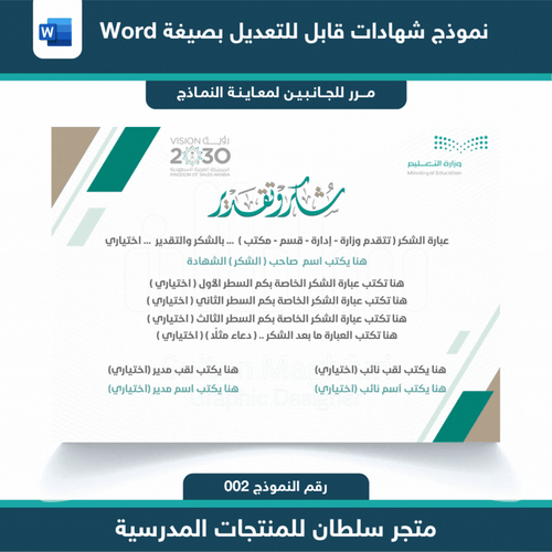 شهادات وورد word 002