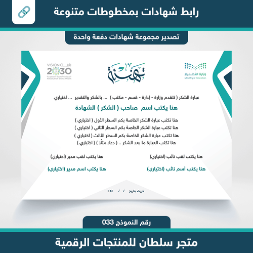 رابط شهادات 033