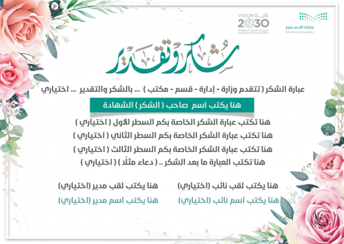 شهادات شكر فوتوشوب