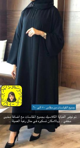 عباية كلوش سادة نص كلاسيك ناعم سادة خام كريب كويتي...