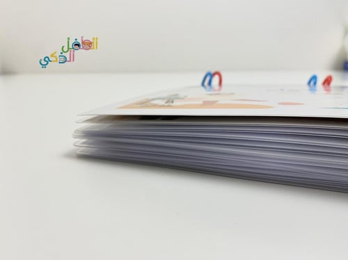 كتابي الأول - الطفل الذكي