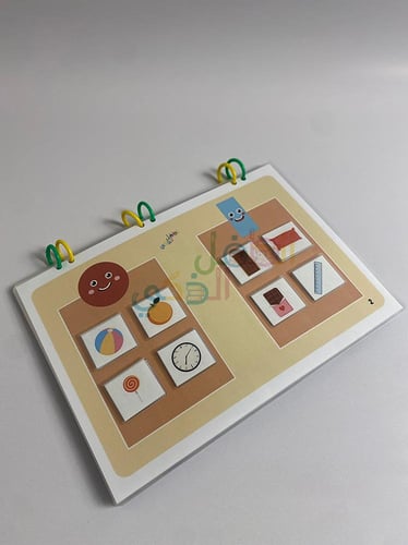 كتيّب التصنيف - الطفل الذكي