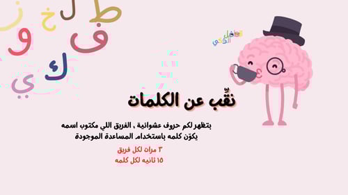 سلسلة العاب فكّر وانطلق - #٢ : شغل مخك !