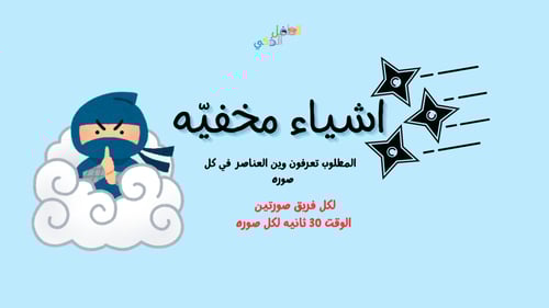 سلسلة العاب فكّر وانطلق - #١ : خلك مركز!