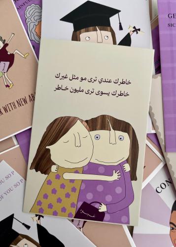 بطاقة اهداء رضاوة
