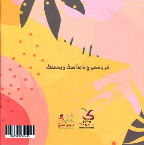 لا أحد يسمعني الآن, لكن