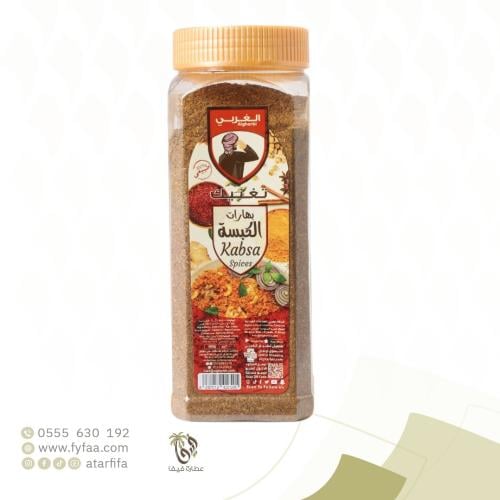 بهارات الغربي الكبسة 300 جرام