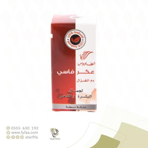 عكر فاسي الطاووس