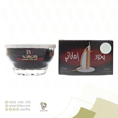 بخور اماراتي بانافع