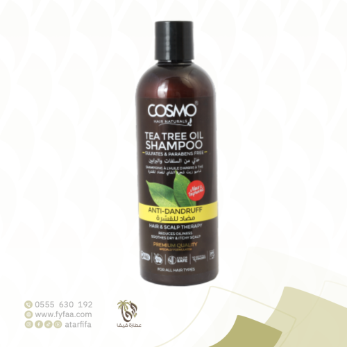 شامبو كوزمو بزيت شجرة الشاي المضاد للقشرة 480 مل