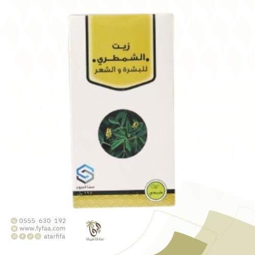 زيت الشمطري صفا المروج 125مل