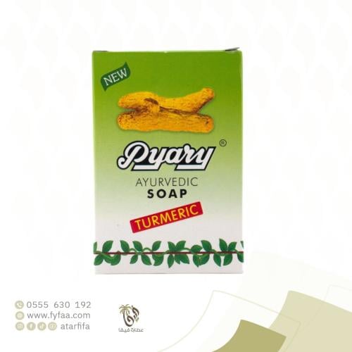 صابون كركم بياري