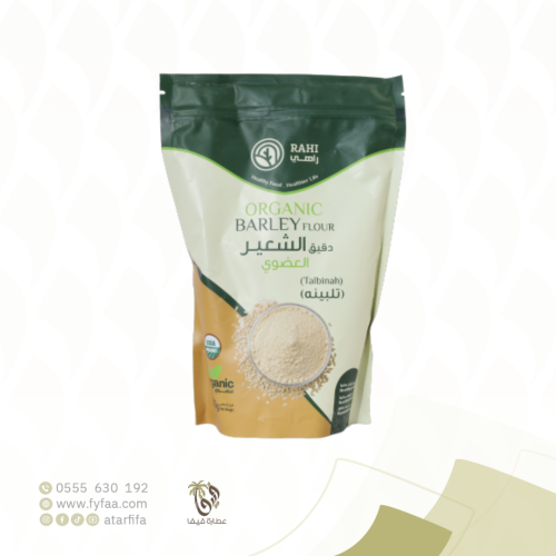 دقيق الشعير تلبينه العضوي 500 جرام (راهي)
