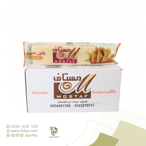 رقائق سمبوسة مستاف مقرمش