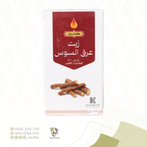 زيت عرق السوس 125 مل (كنوز)