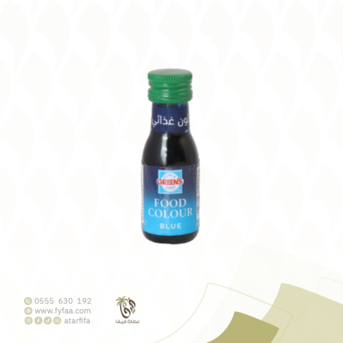 ملون غذائي ازرق 28مل (جرينز)